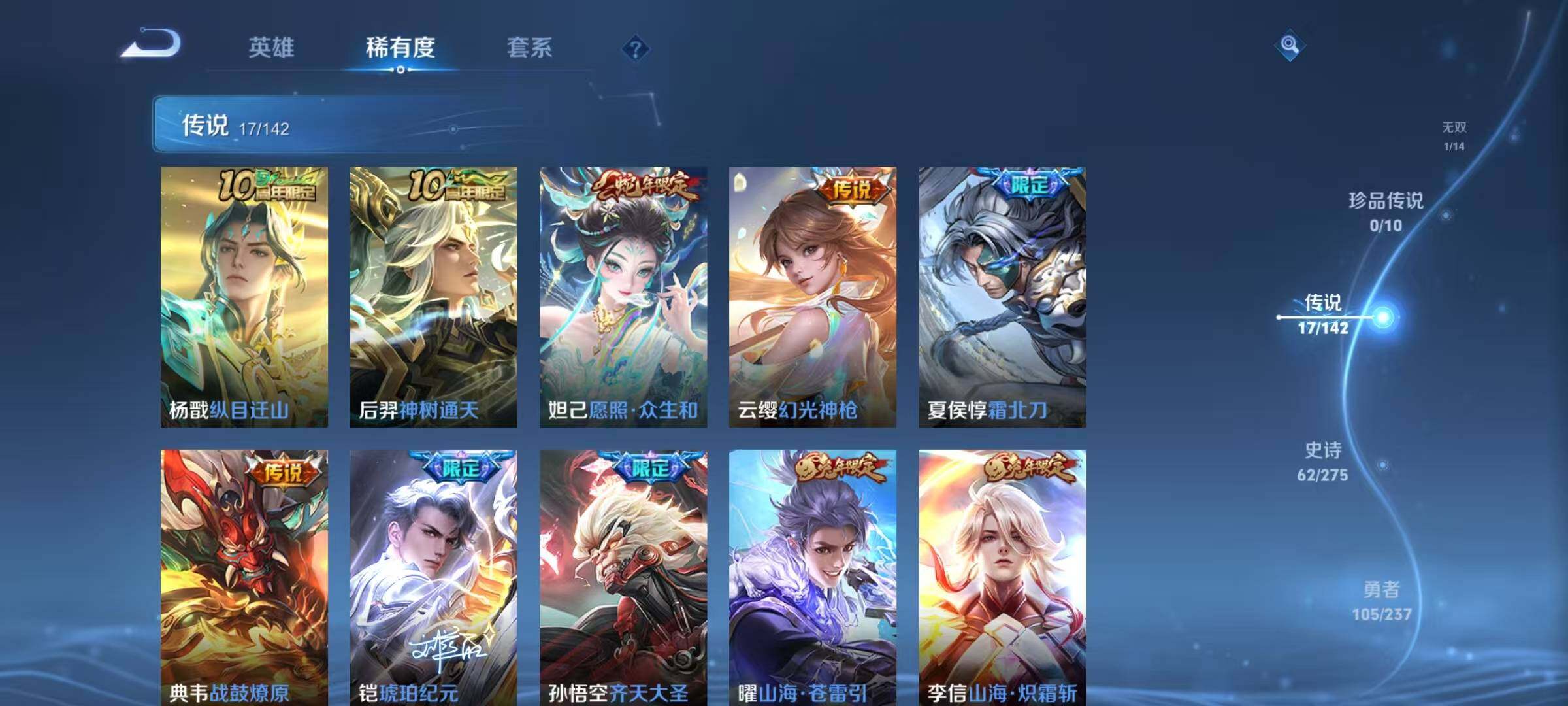 WZQM4208200王者荣耀账号详情图20 WZQM4208200王者荣耀账号详情图20