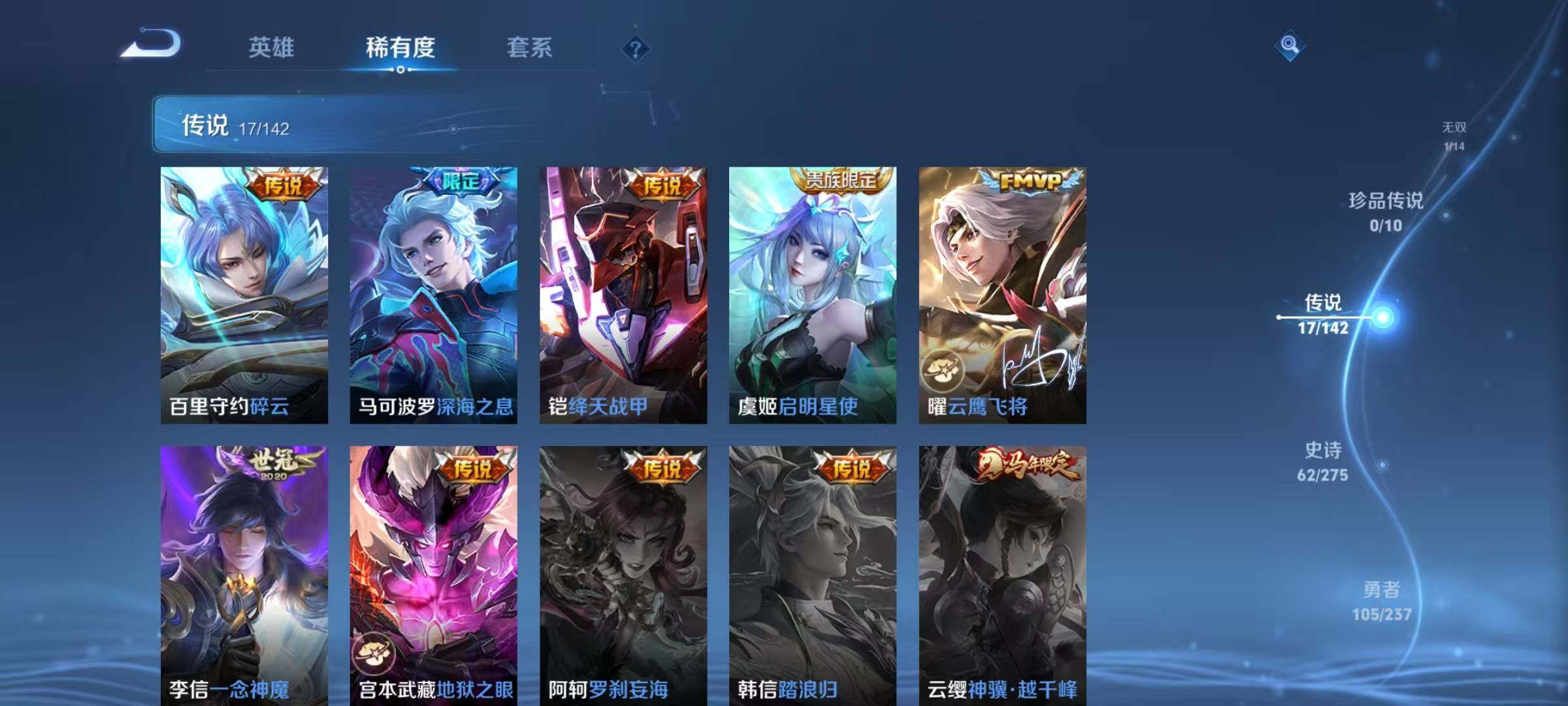 WZQM4208200王者荣耀账号详情图21 WZQM4208200王者荣耀账号详情图21