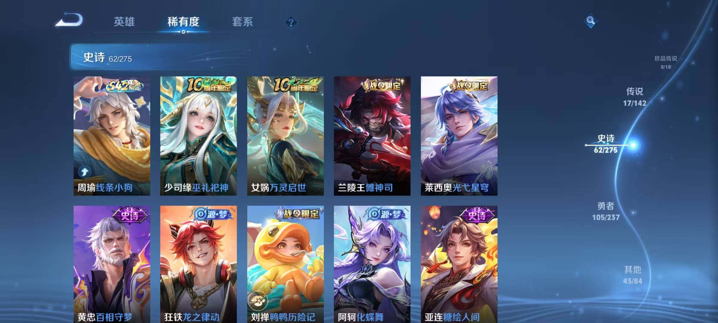 WZQM4208200王者荣耀账号详情图22 WZQM4208200王者荣耀账号详情图22