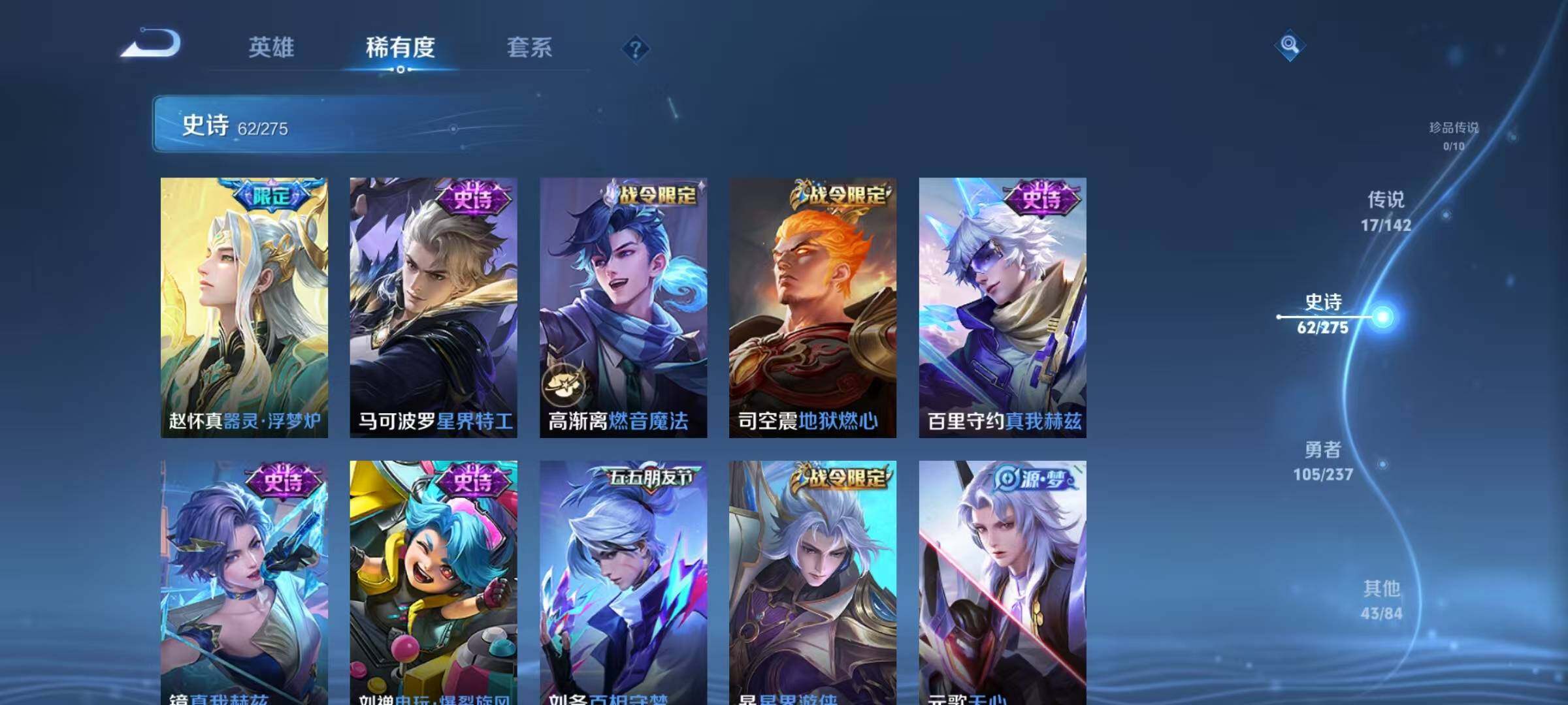 WZQM4208200王者荣耀账号详情图23 WZQM4208200王者荣耀账号详情图23