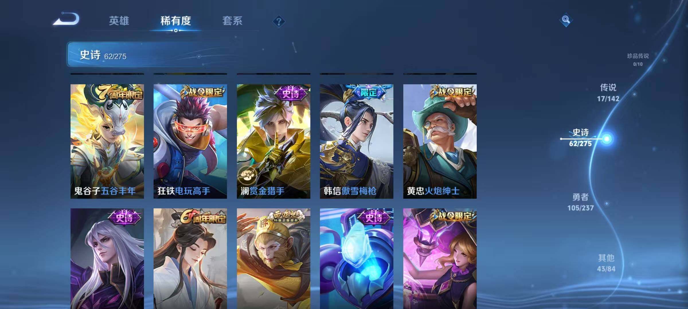 WZQM4208200王者荣耀账号详情图24 WZQM4208200王者荣耀账号详情图24