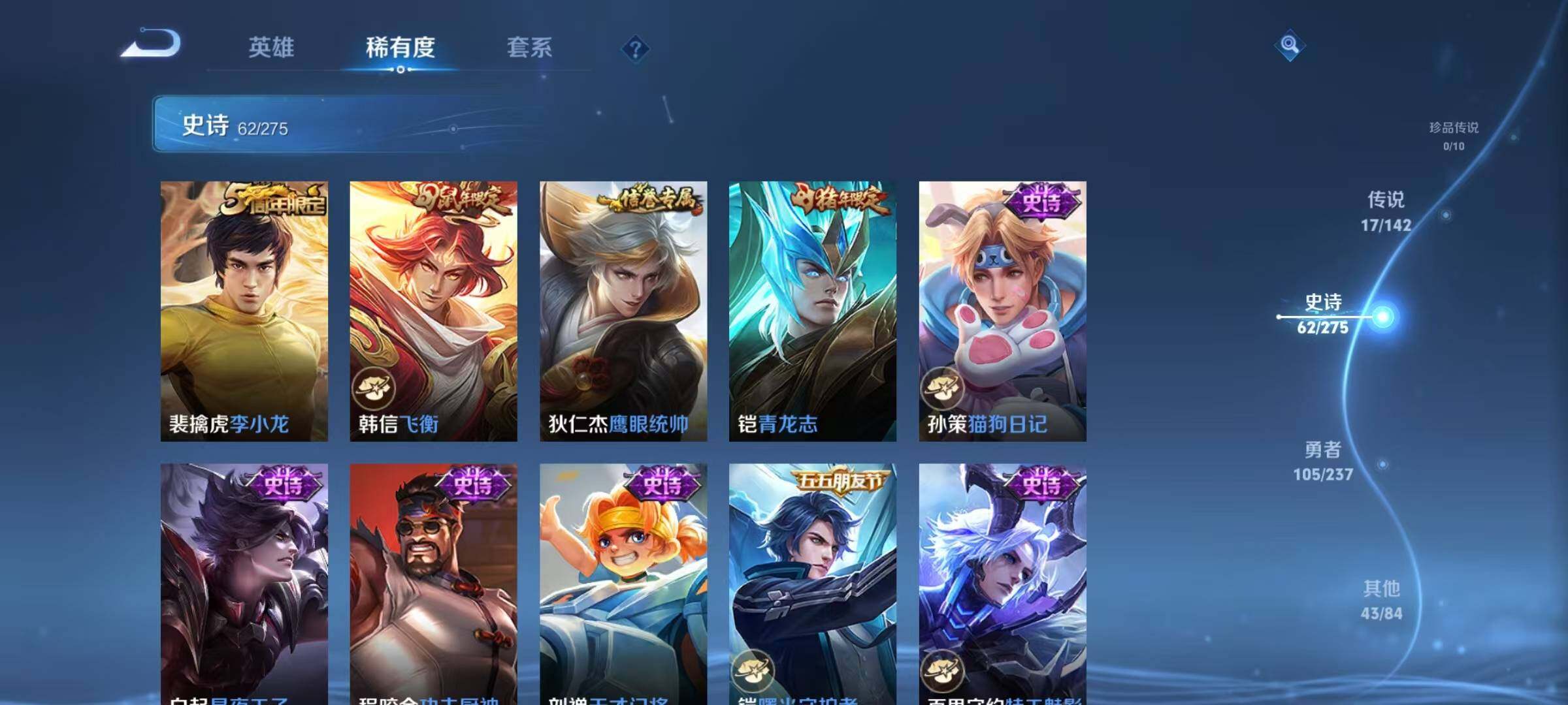 WZQM4208200王者荣耀账号详情图25 WZQM4208200王者荣耀账号详情图25