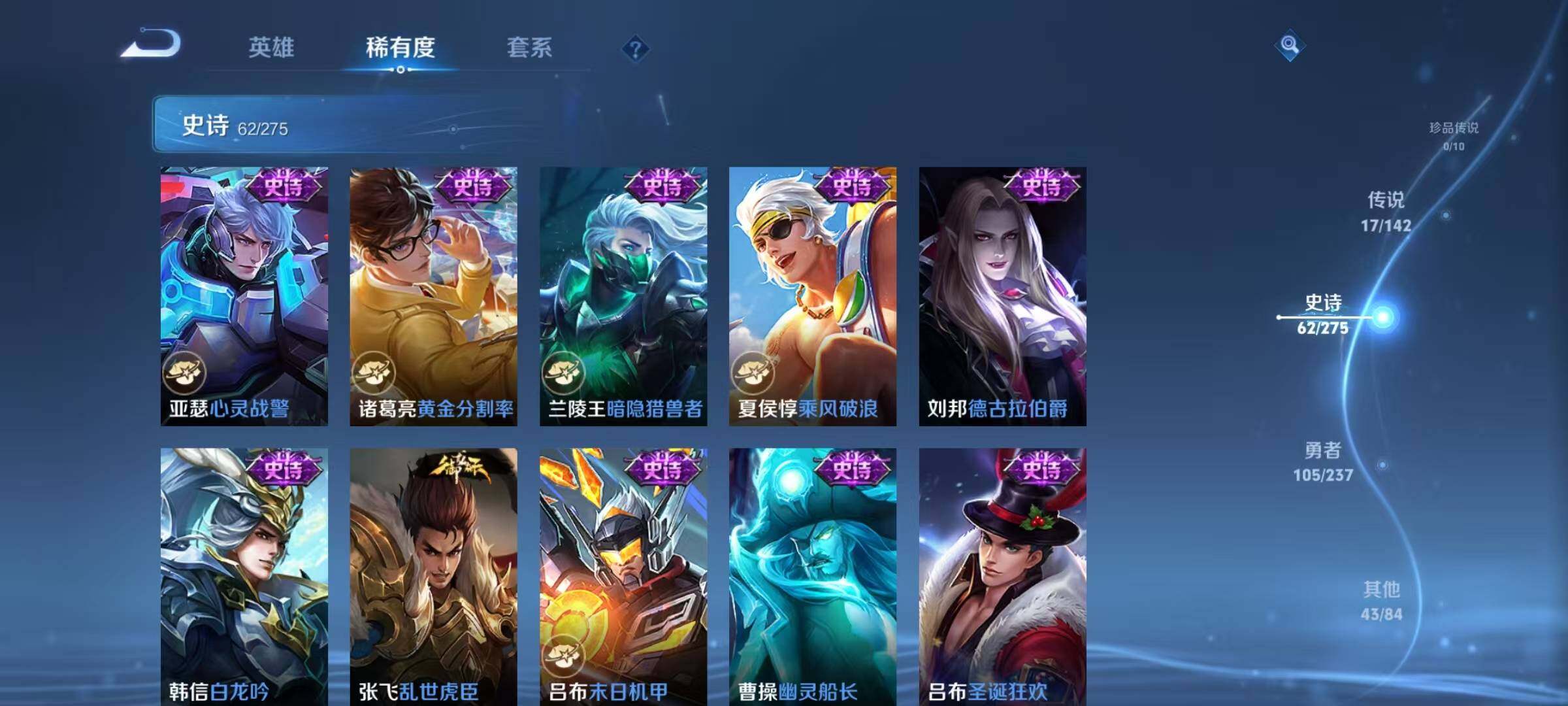 WZQM4208200王者荣耀账号详情图26 WZQM4208200王者荣耀账号详情图26