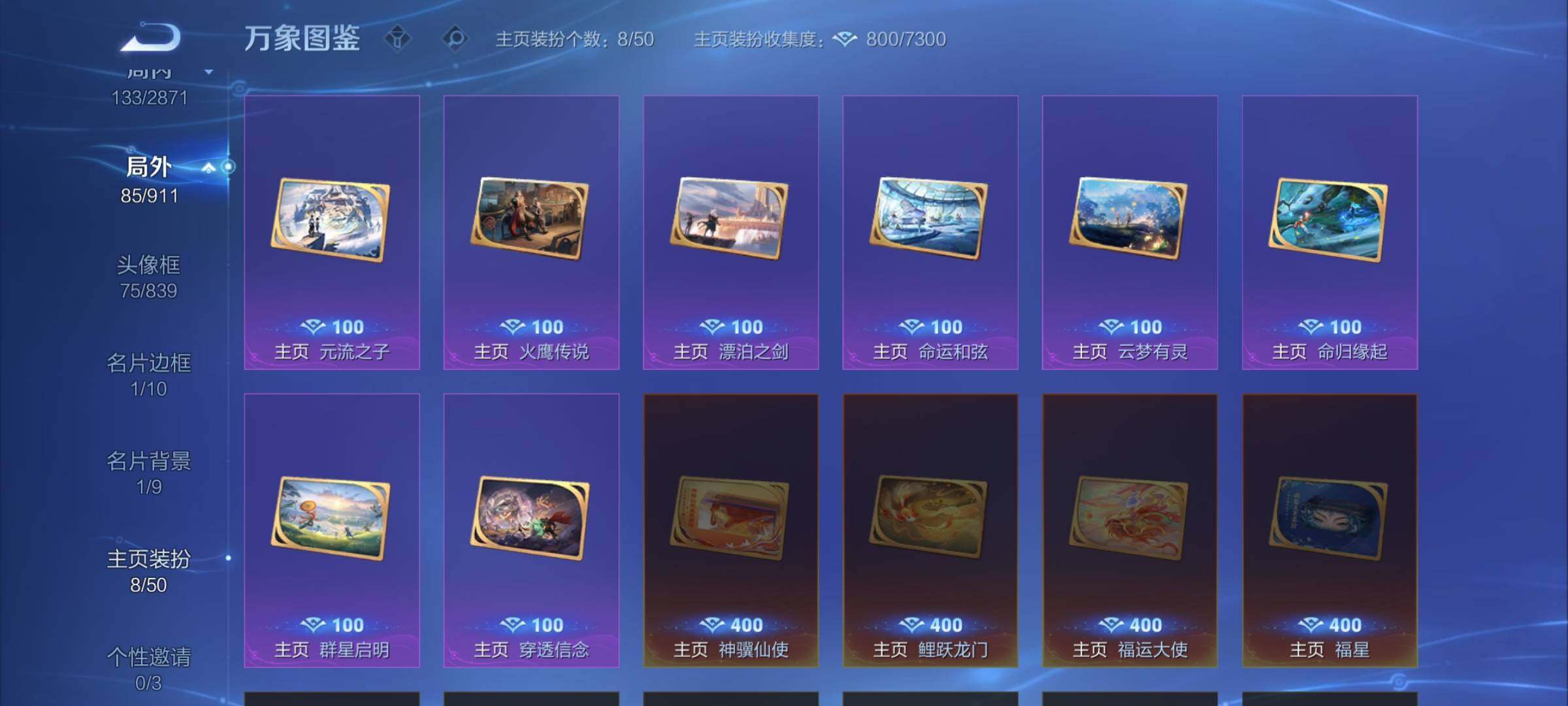 WZLX4218719王者荣耀账号详情图12