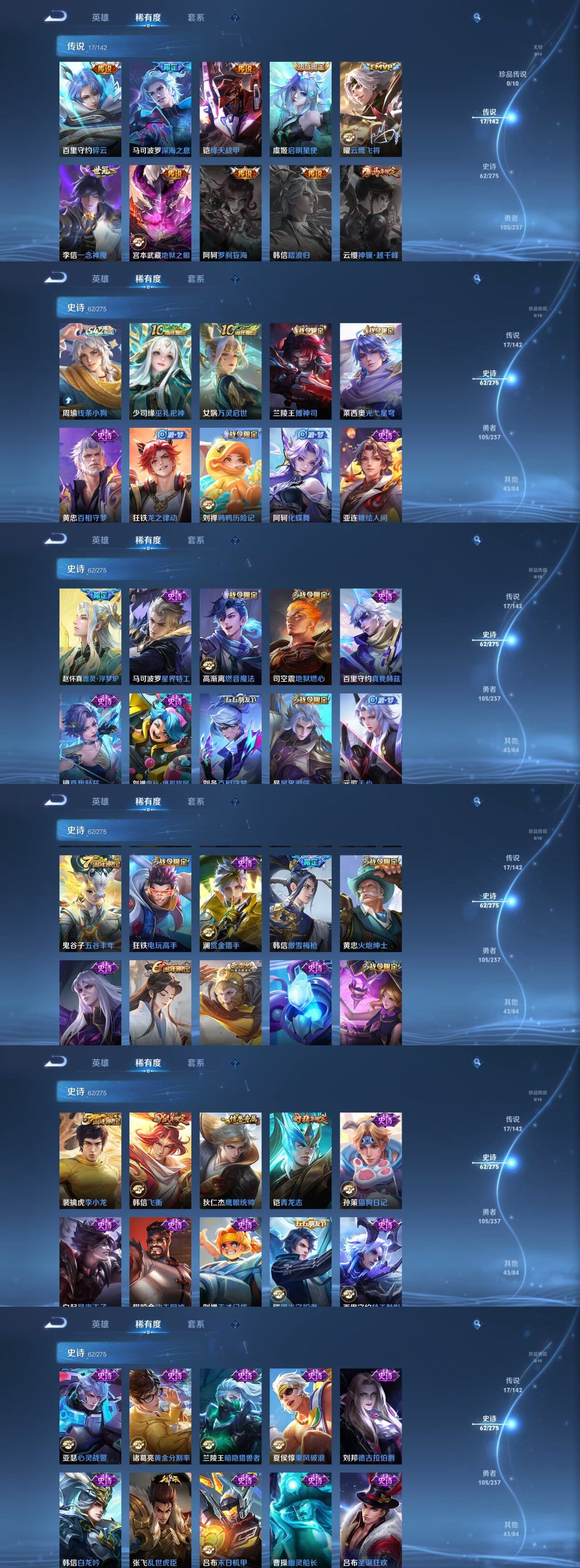 WZQM4208200王者荣耀账号详情图27 WZQM4208200王者荣耀账号详情图27