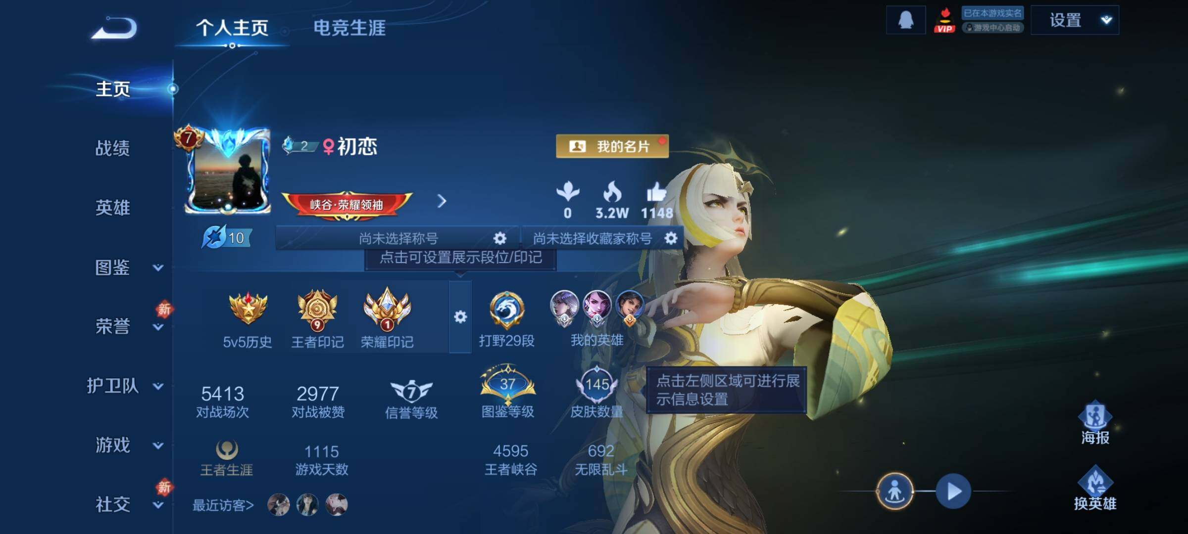 WZLX4218719王者荣耀账号详情图2