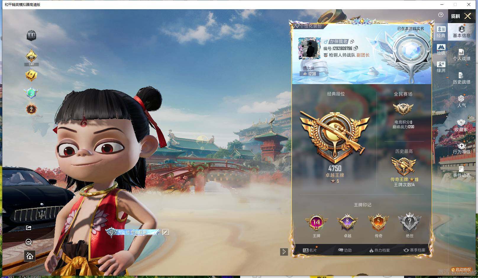 HPLE4116078和平精英账号详情图6