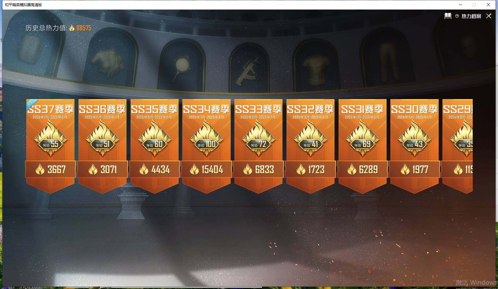 HPLE4116078和平精英账号详情图8