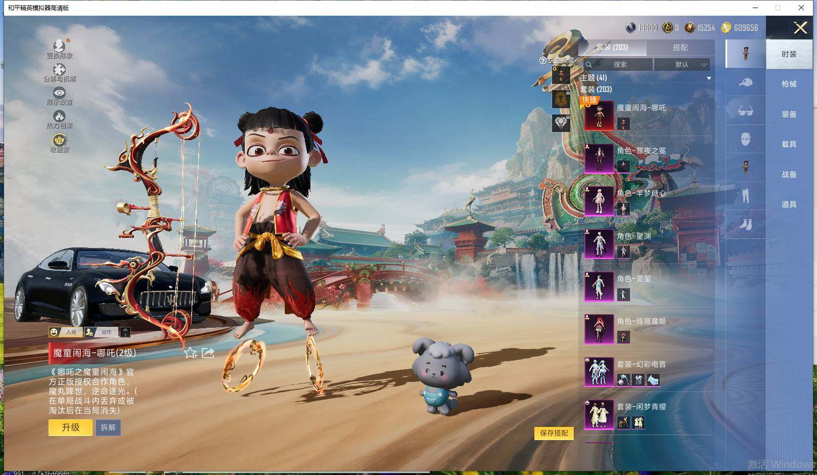 HPLE4116078和平精英账号详情图9