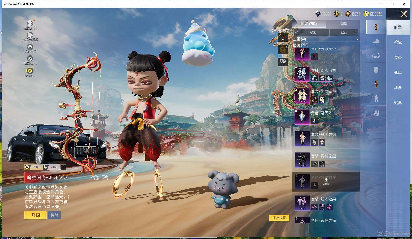 HPLE4116078和平精英账号详情图10