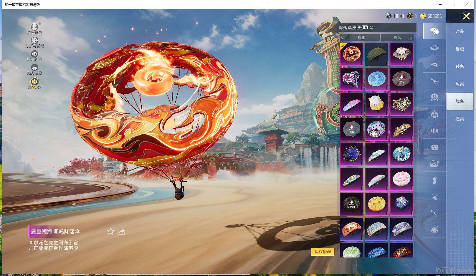 HPLE4116078和平精英账号详情图14