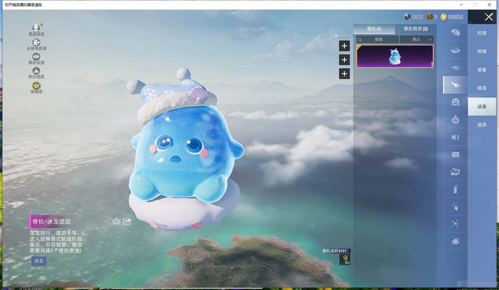 HPLE4116078和平精英账号详情图16