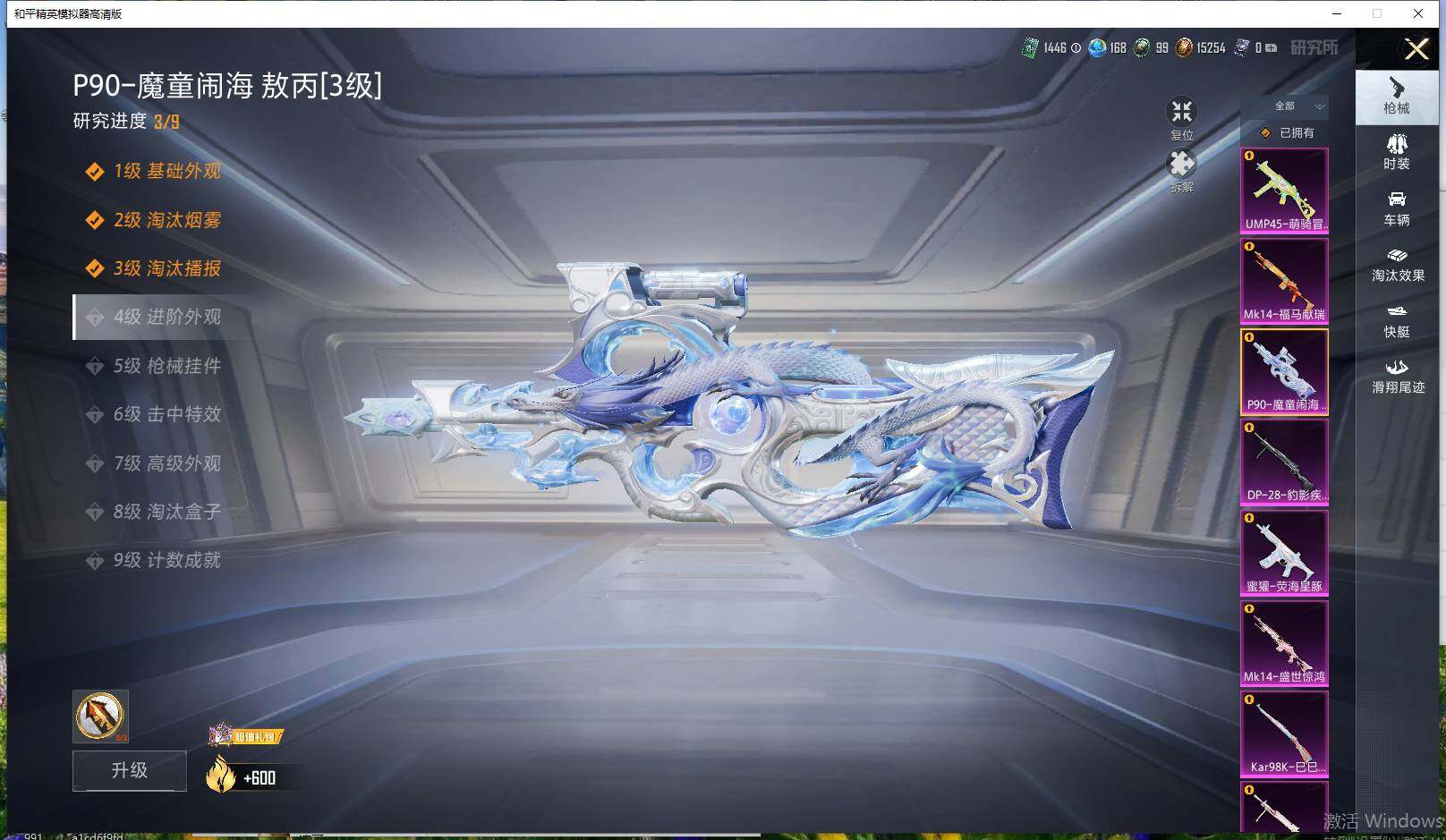 HPLE4116078和平精英账号详情图17