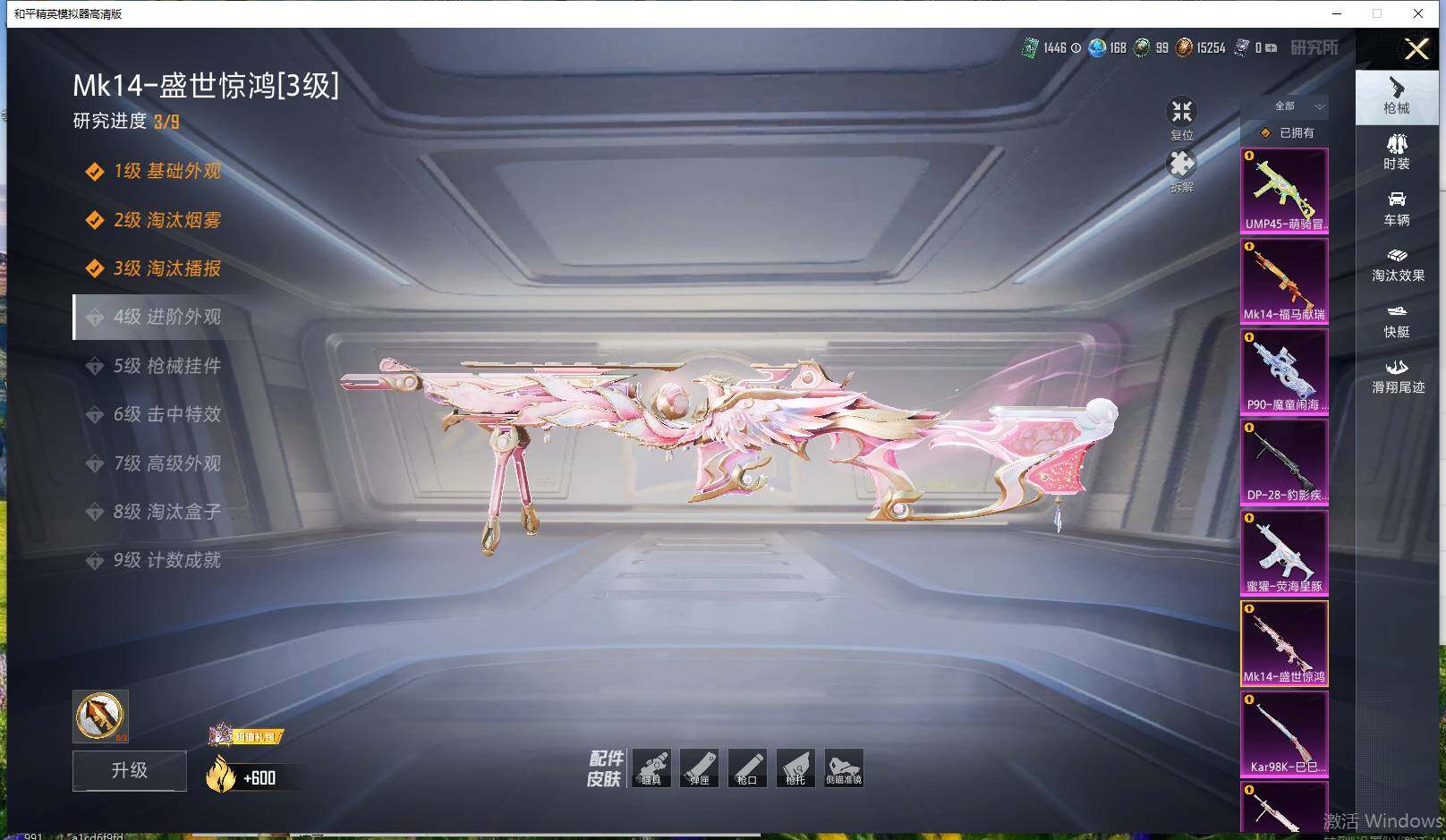 HPLE4116078和平精英账号详情图18