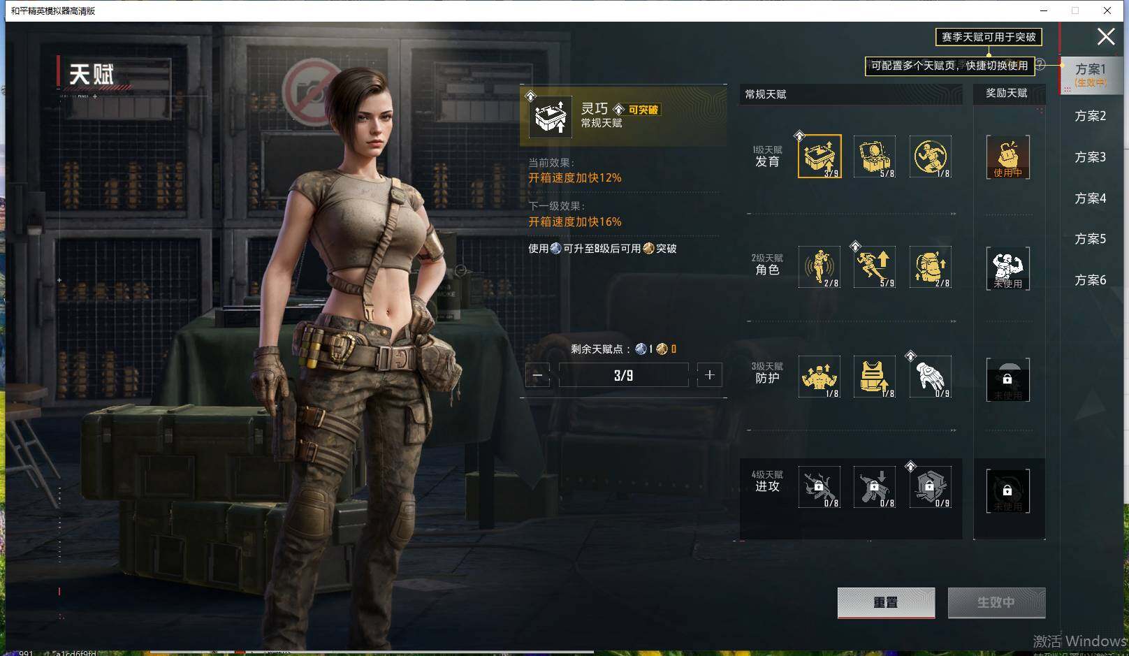 HPLE4116078和平精英账号详情图20