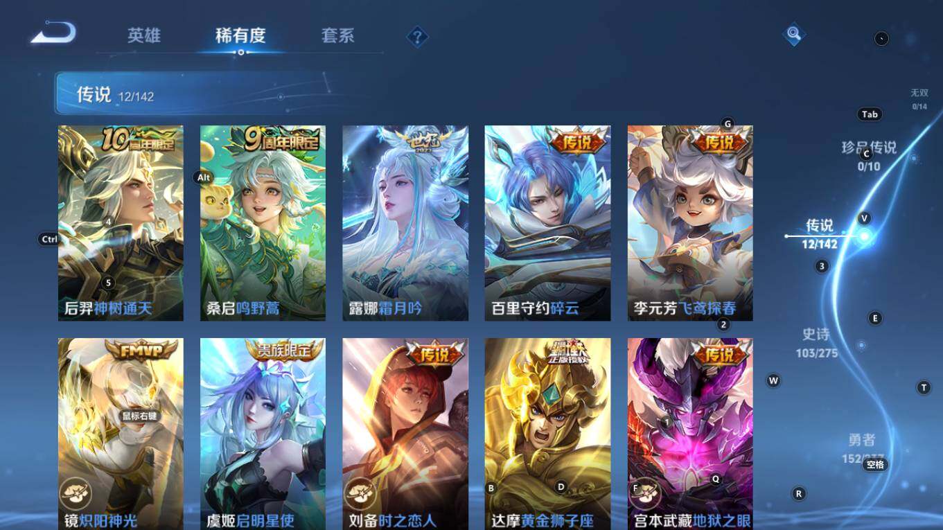 WZQM4211166王者荣耀账号详情图15