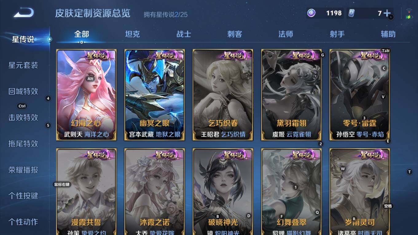 WZQM4211166王者荣耀账号详情图16