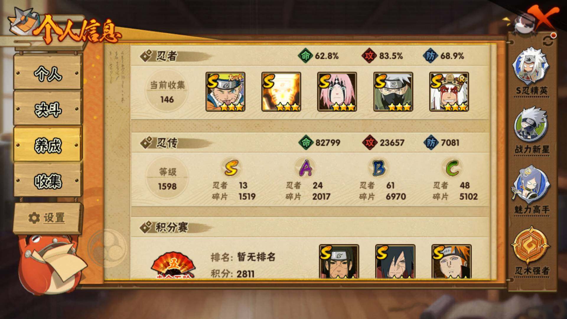 HYLFY417819火影忍者账号详情图5