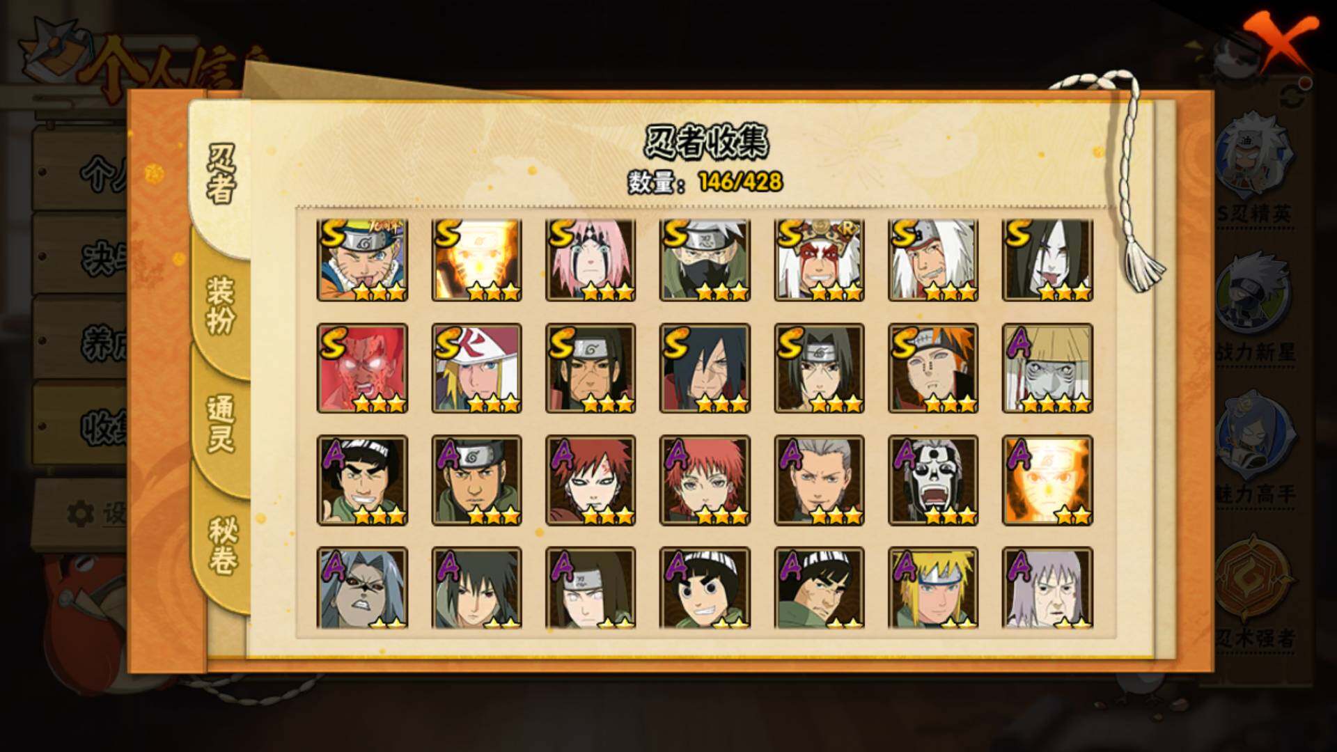 HYLFY417819火影忍者账号详情图6