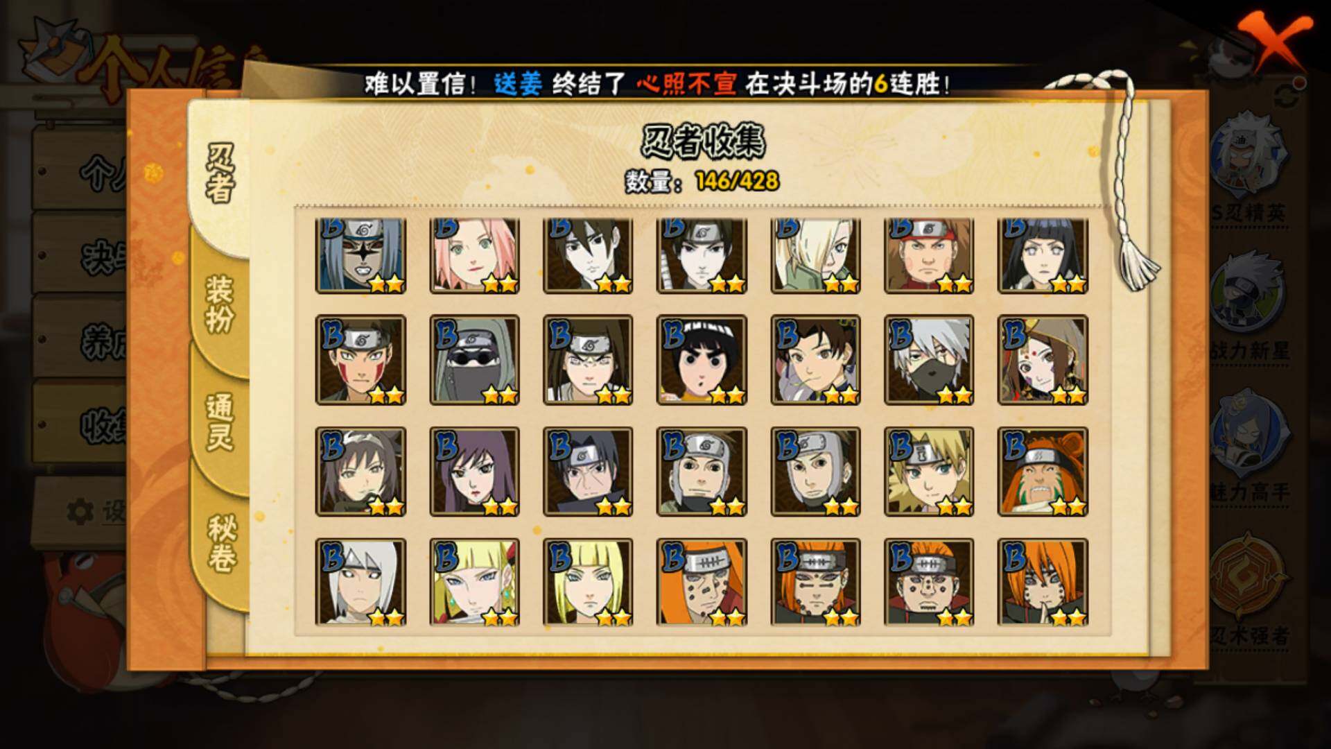 HYLFY417819火影忍者账号详情图8