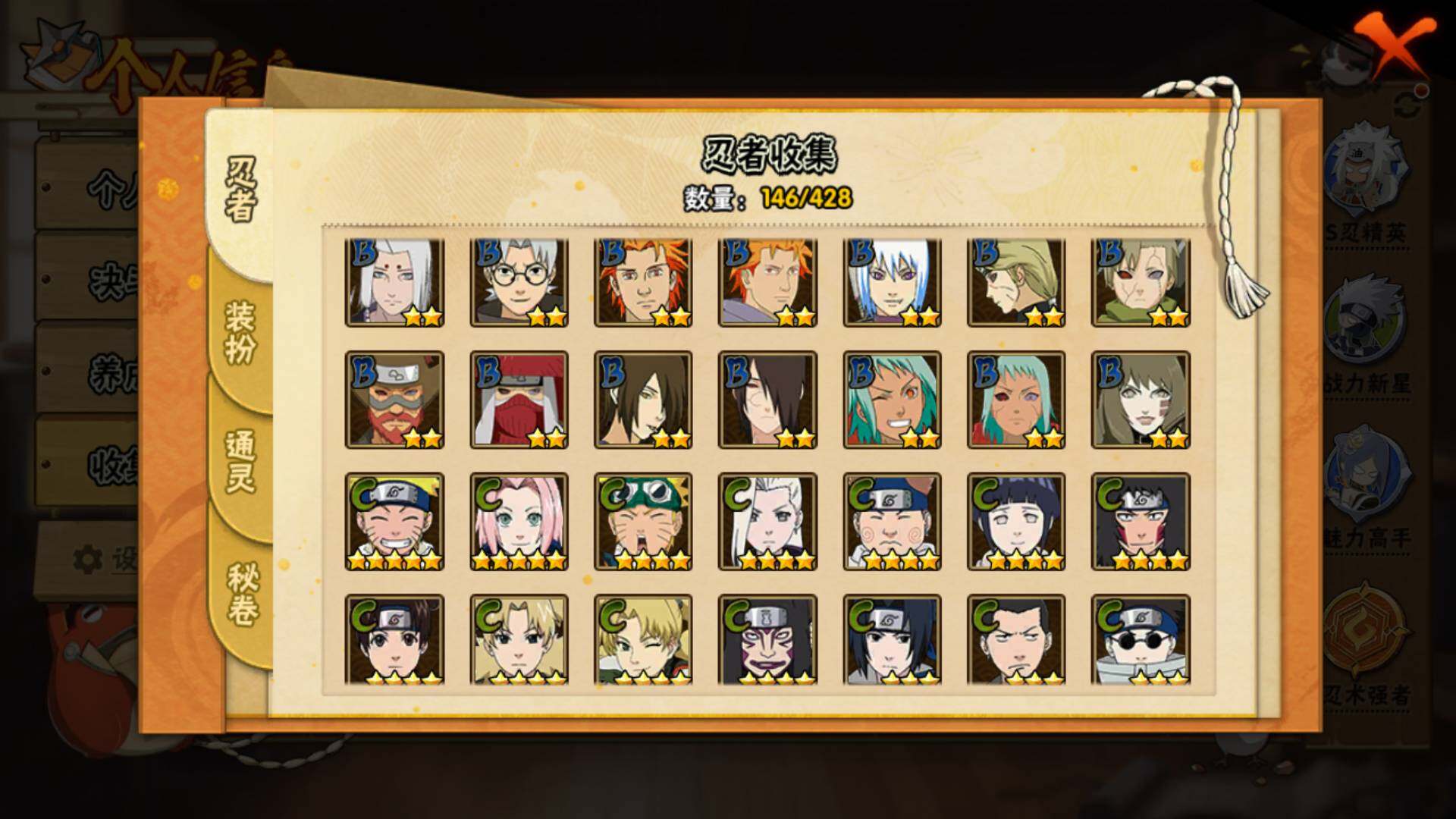 HYLFY417819火影忍者账号详情图9