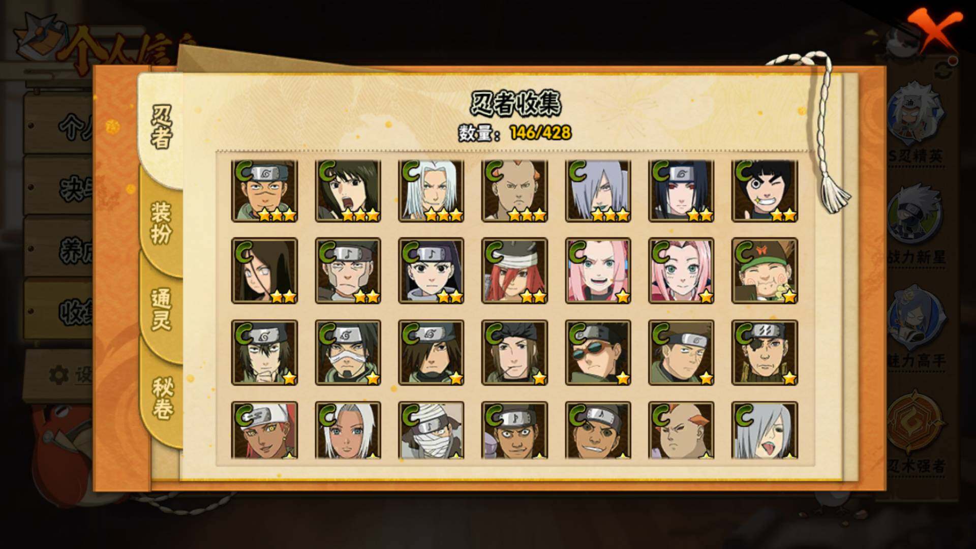 HYLFY417819火影忍者账号详情图10