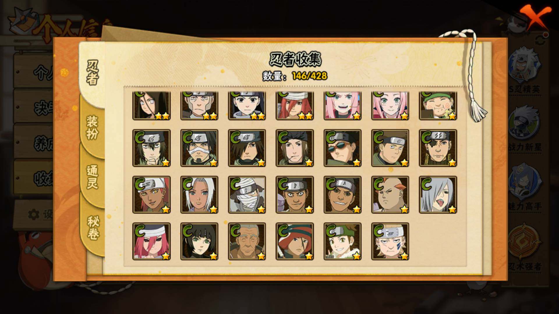 HYLFY417819火影忍者账号详情图11