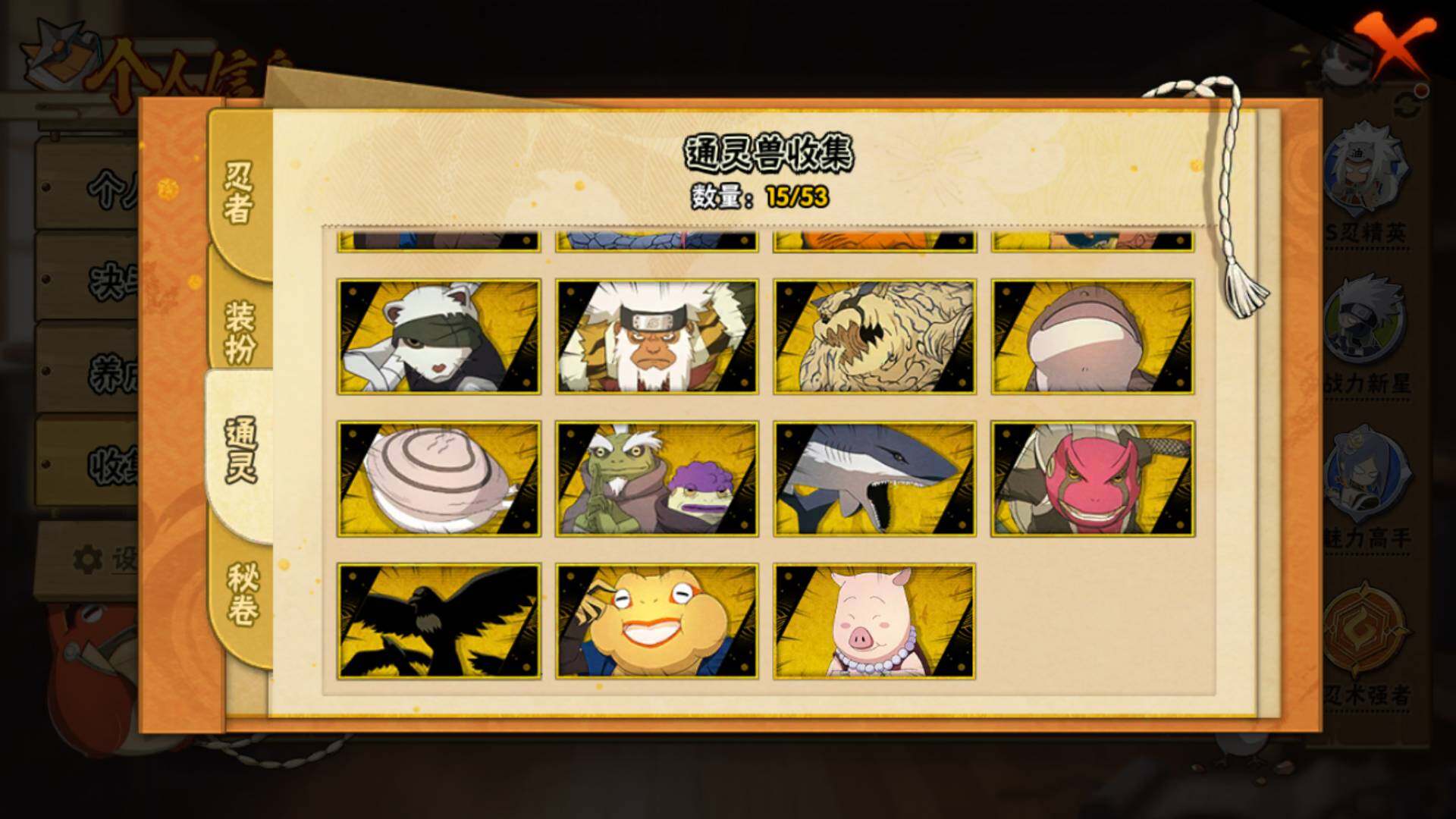 HYLFY417819火影忍者账号详情图15