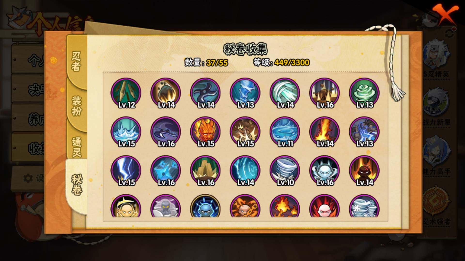 HYLFY417819火影忍者账号详情图16