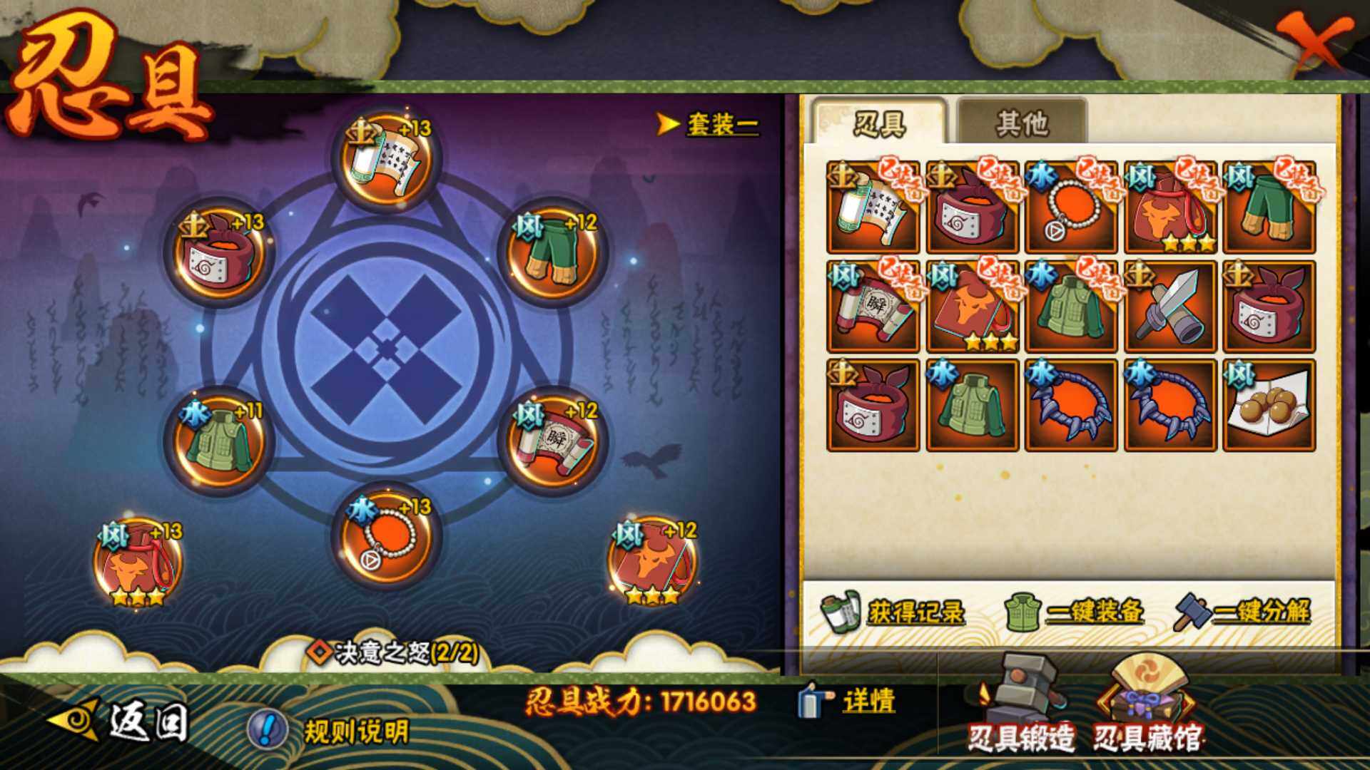 HYLFY417819火影忍者账号详情图21