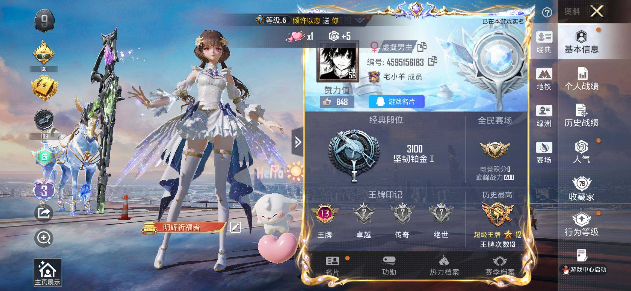 HPQM4114144和平精英账号详情图3 HPQM4114144和平精英账号详情图3