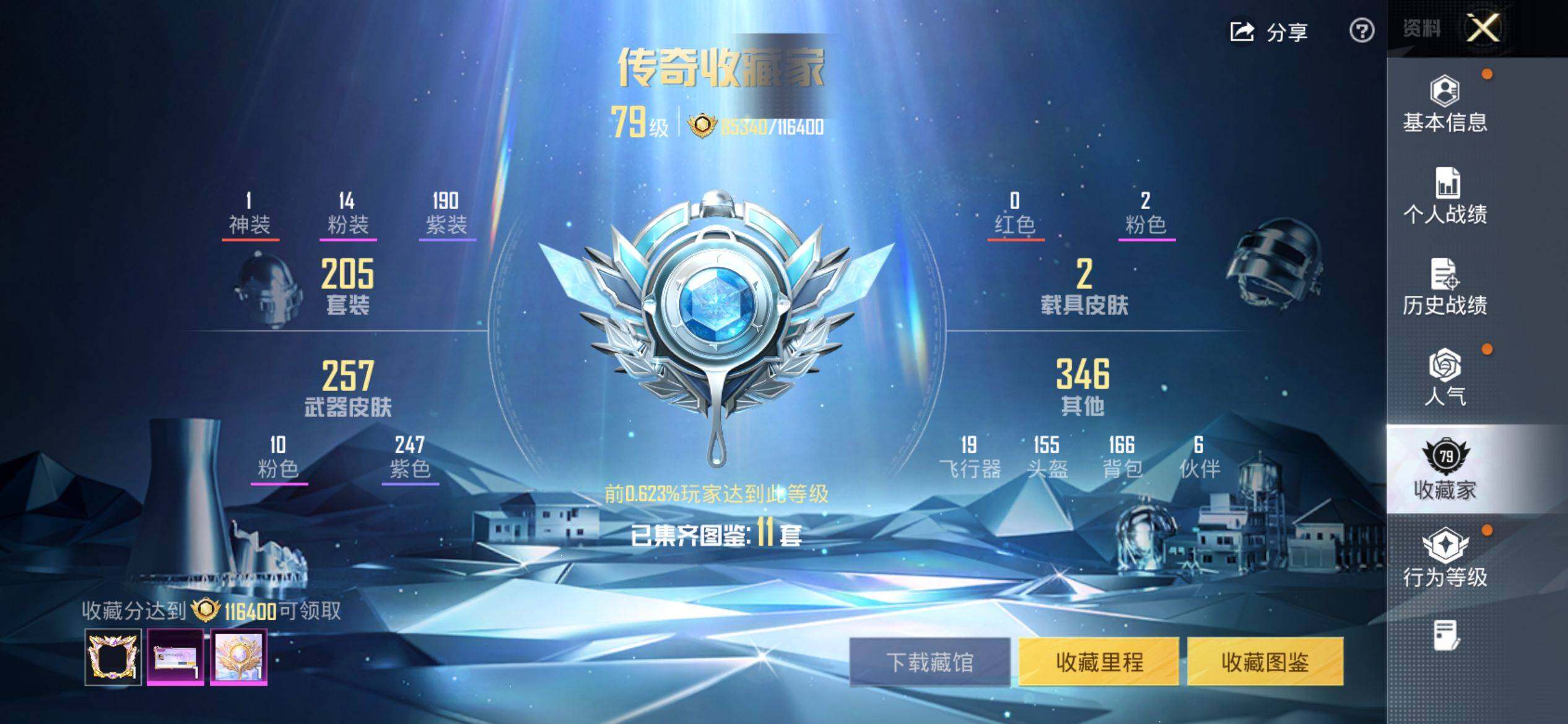 HPQM4114144和平精英账号详情图4 HPQM4114144和平精英账号详情图4