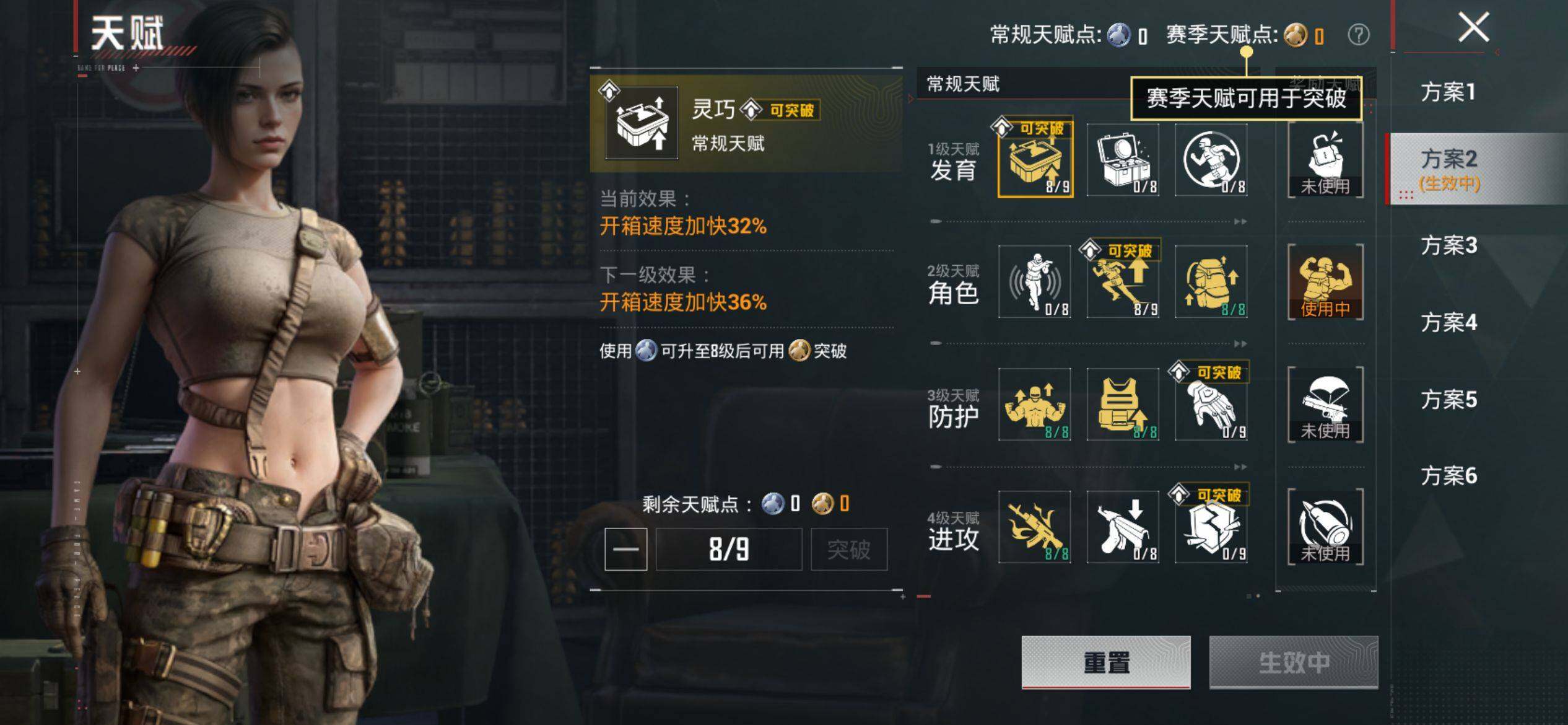 HPQM4114144和平精英账号详情图5 HPQM4114144和平精英账号详情图5