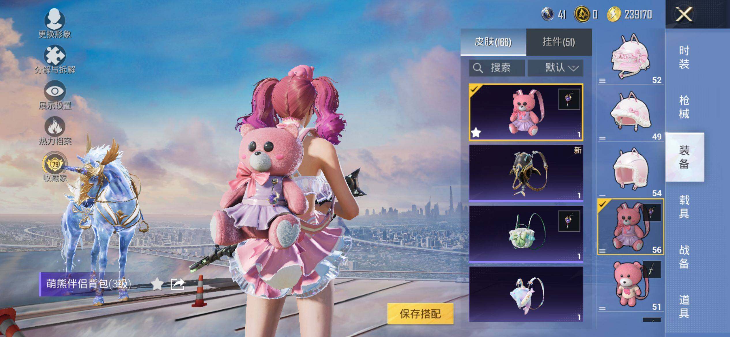 HPQM4114144和平精英账号详情图9 HPQM4114144和平精英账号详情图9