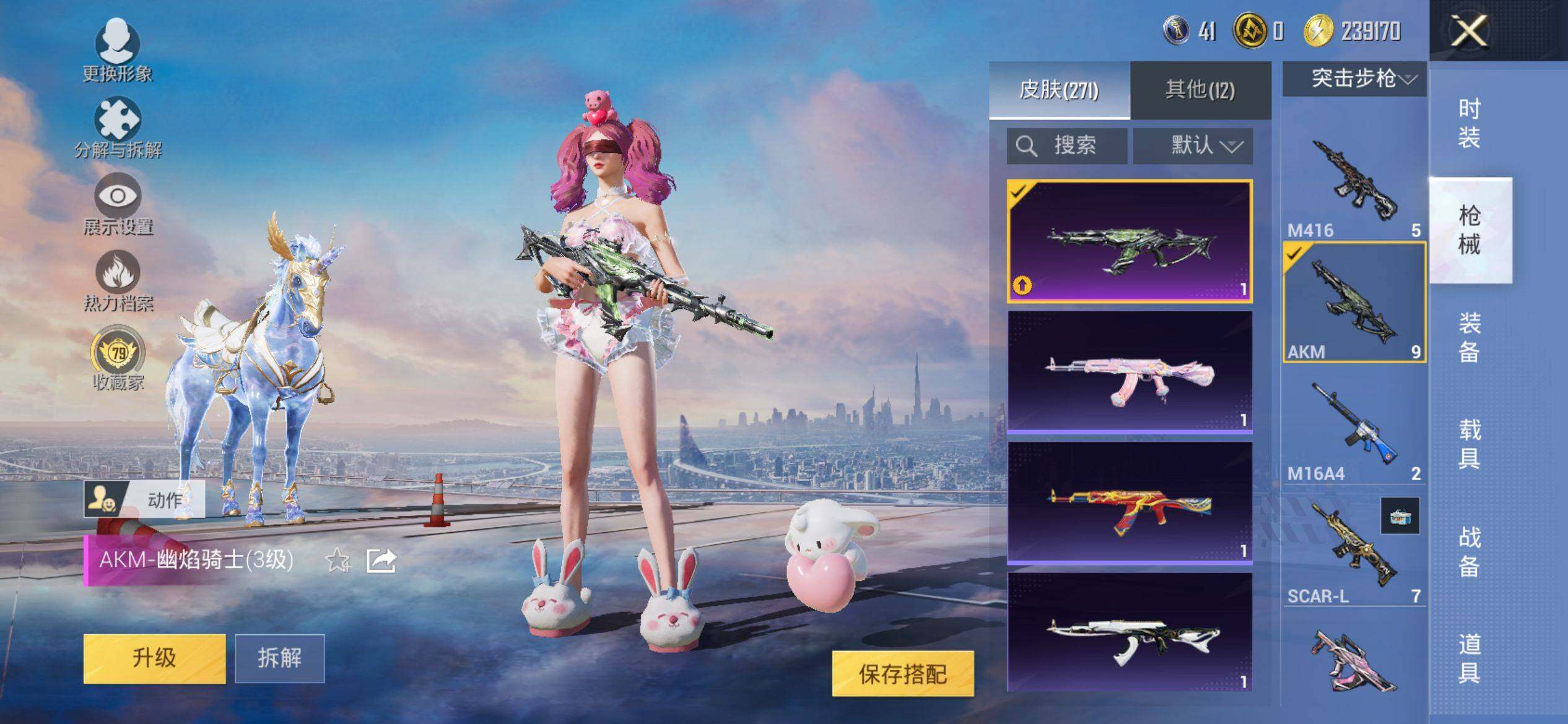 HPQM4114144和平精英账号详情图10 HPQM4114144和平精英账号详情图10