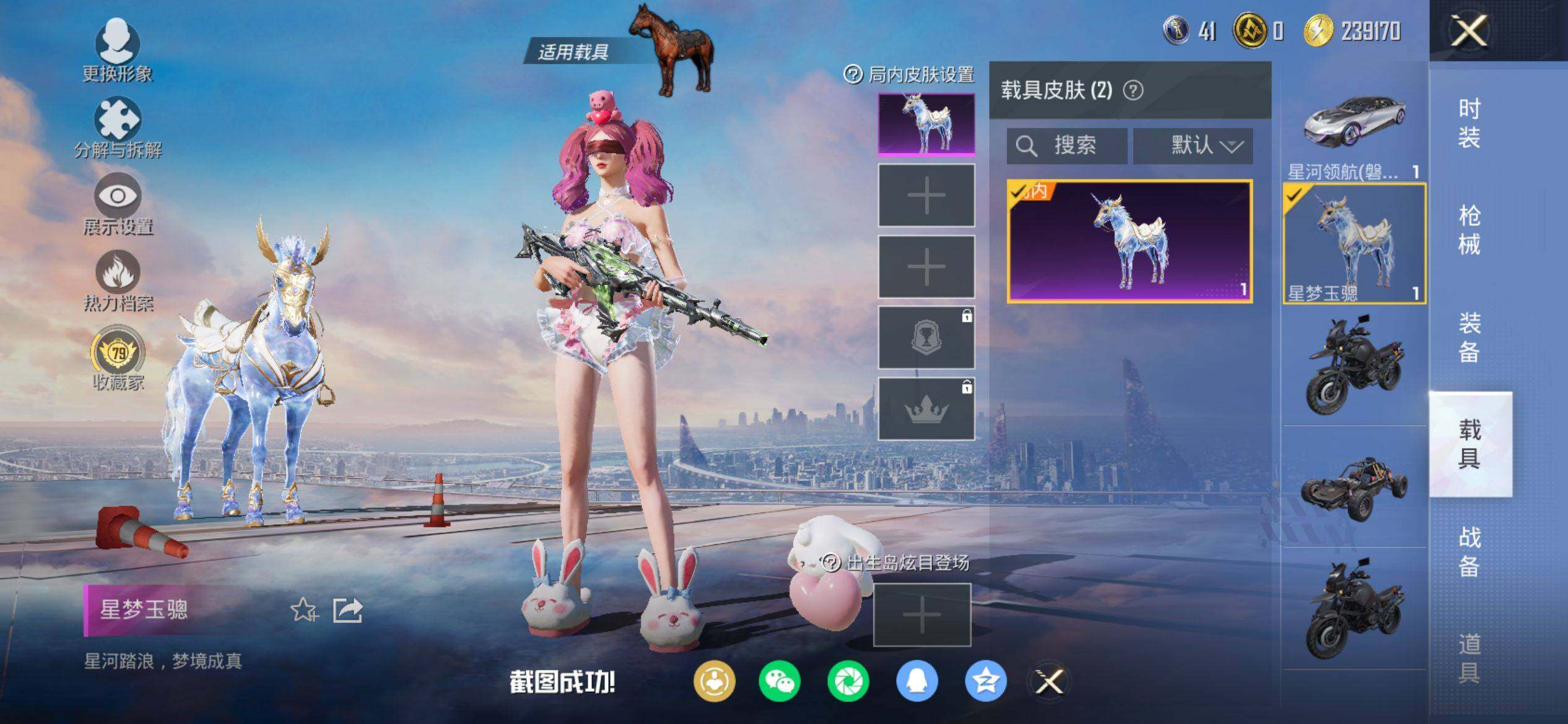 HPQM4114144和平精英账号详情图11 HPQM4114144和平精英账号详情图11