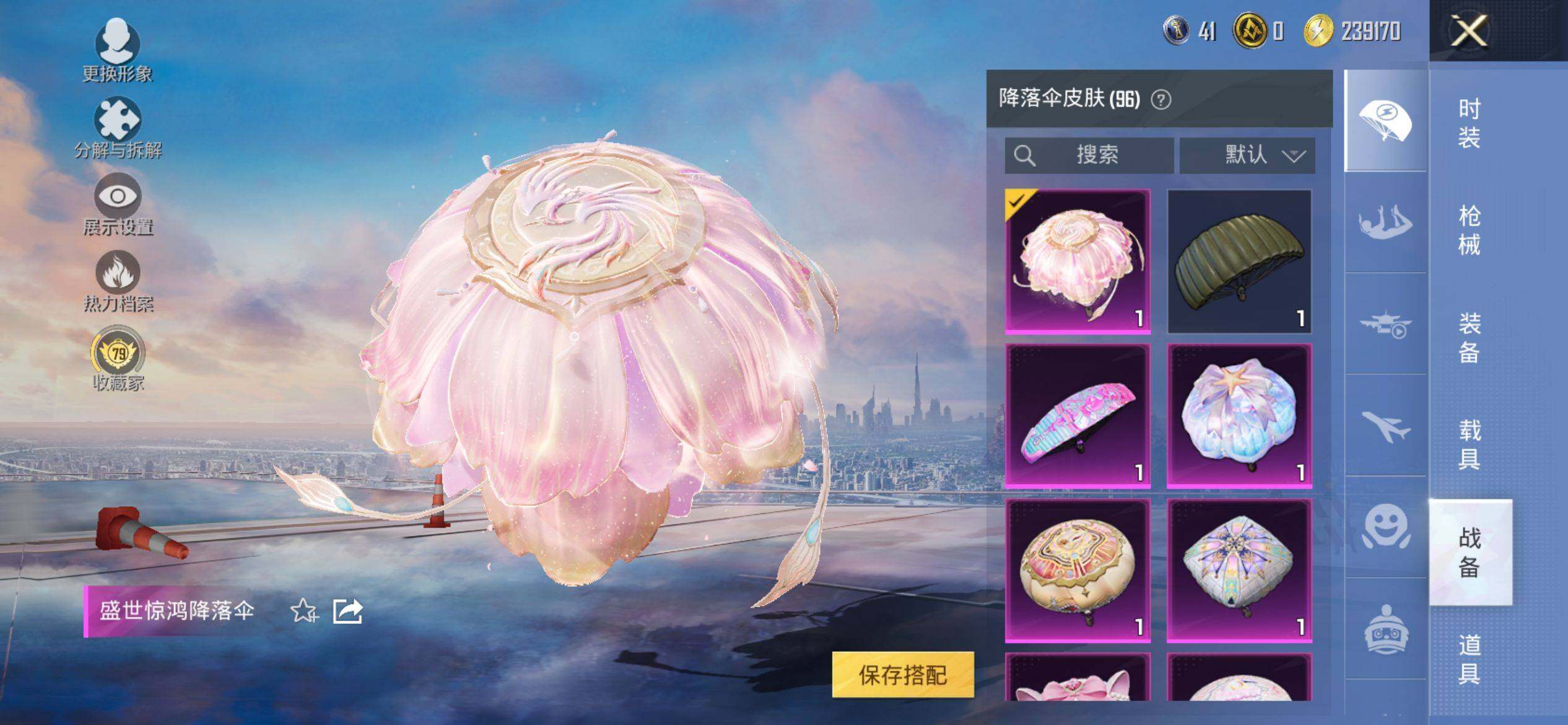 HPQM4114144和平精英账号详情图13 HPQM4114144和平精英账号详情图13