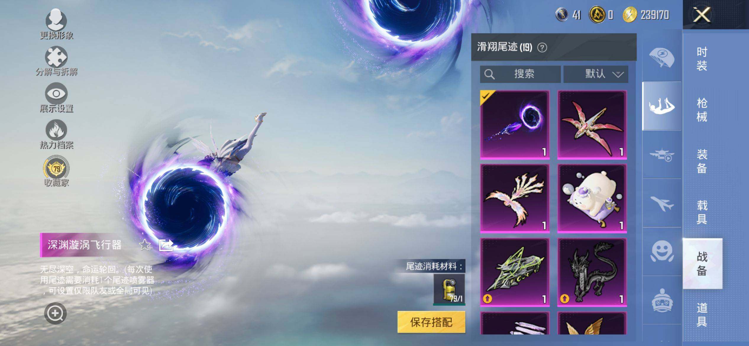 HPQM4114144和平精英账号详情图14 HPQM4114144和平精英账号详情图14