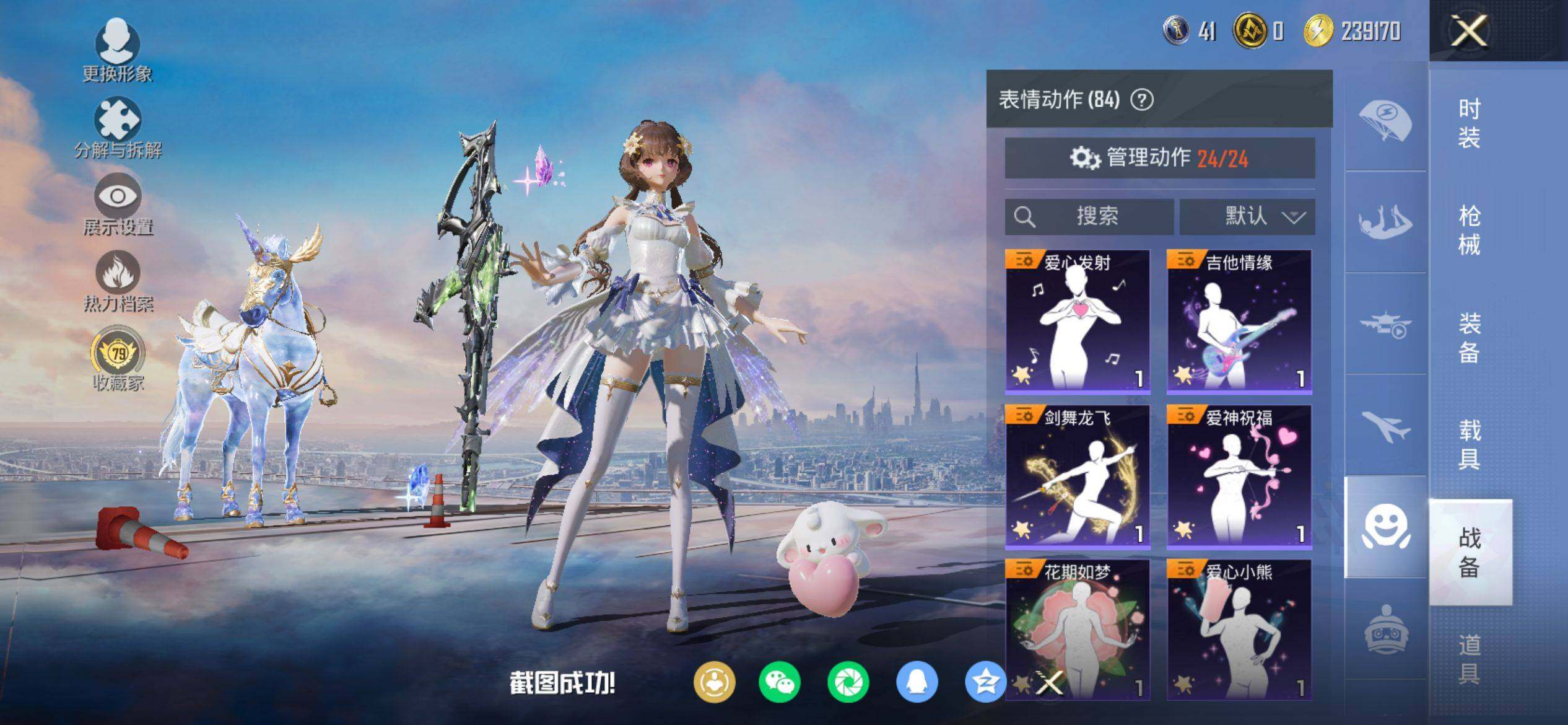 HPQM4114144和平精英账号详情图15 HPQM4114144和平精英账号详情图15