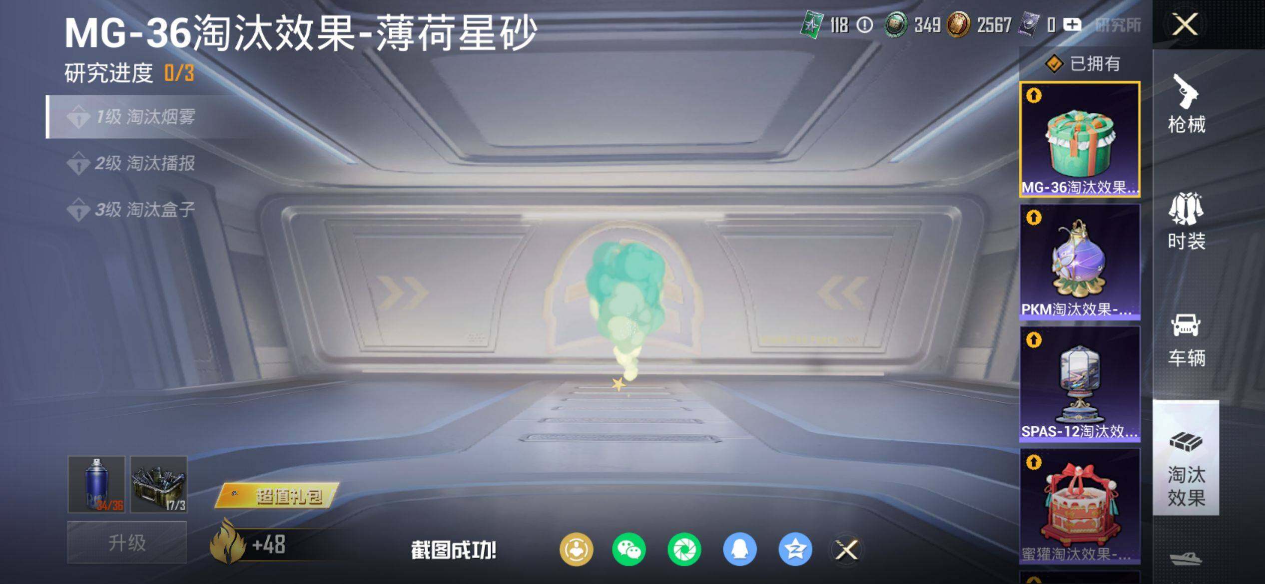 HPQM4114144和平精英账号详情图19 HPQM4114144和平精英账号详情图19