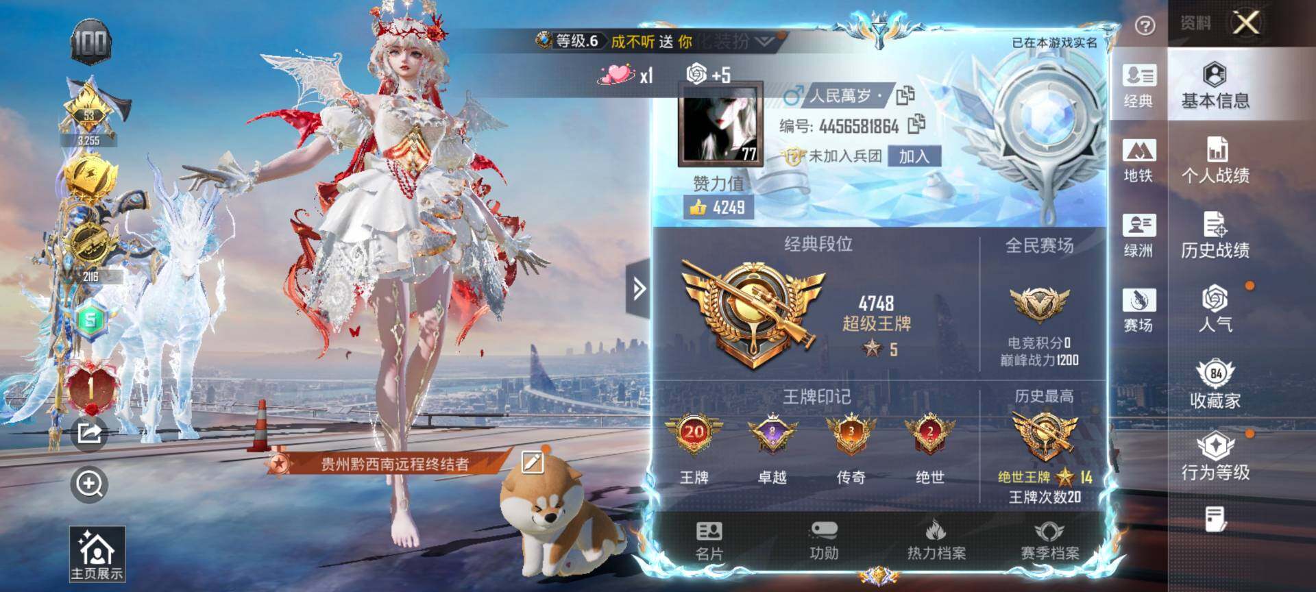 HPQM4114150和平精英账号详情图3 HPQM4114150和平精英账号详情图3