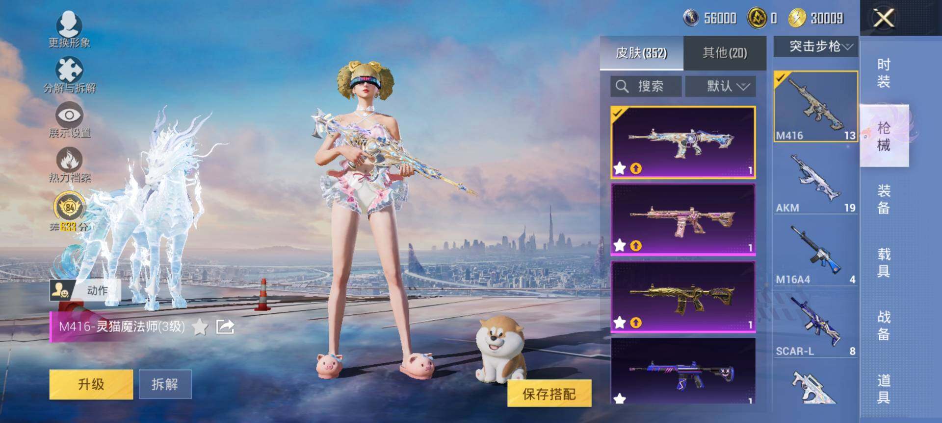 HPQM4114150和平精英账号详情图9 HPQM4114150和平精英账号详情图9