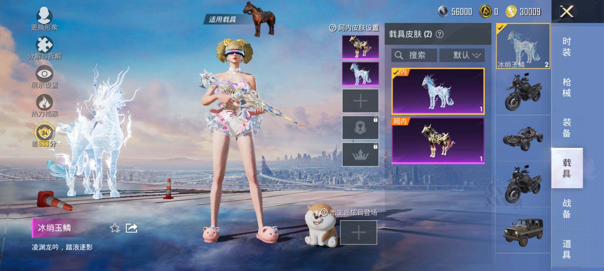 HPQM4114150和平精英账号详情图10 HPQM4114150和平精英账号详情图10