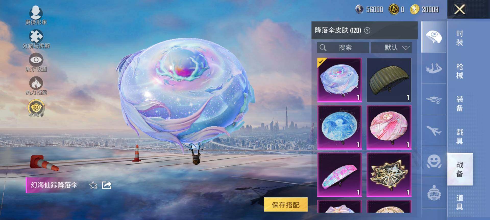 HPQM4114150和平精英账号详情图12 HPQM4114150和平精英账号详情图12