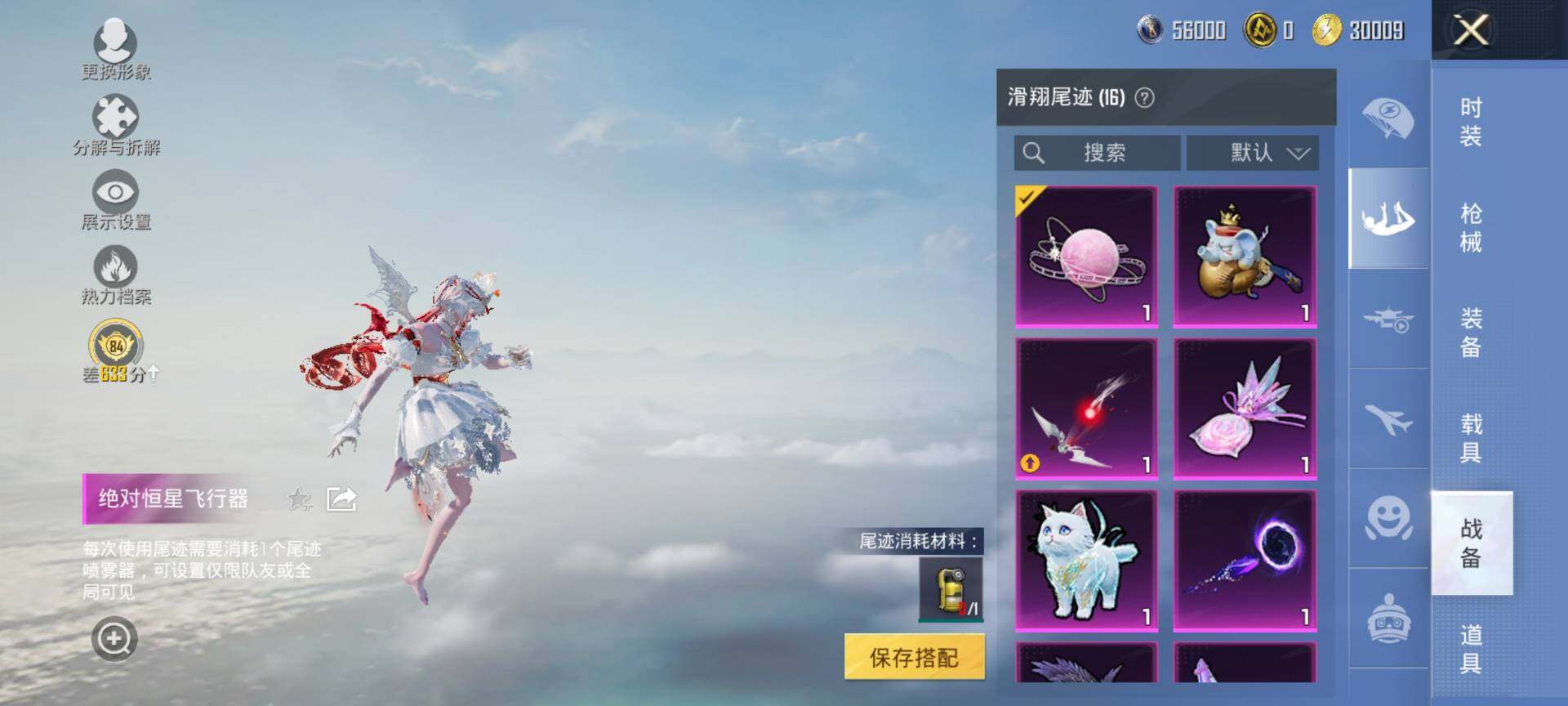 HPQM4114150和平精英账号详情图13 HPQM4114150和平精英账号详情图13