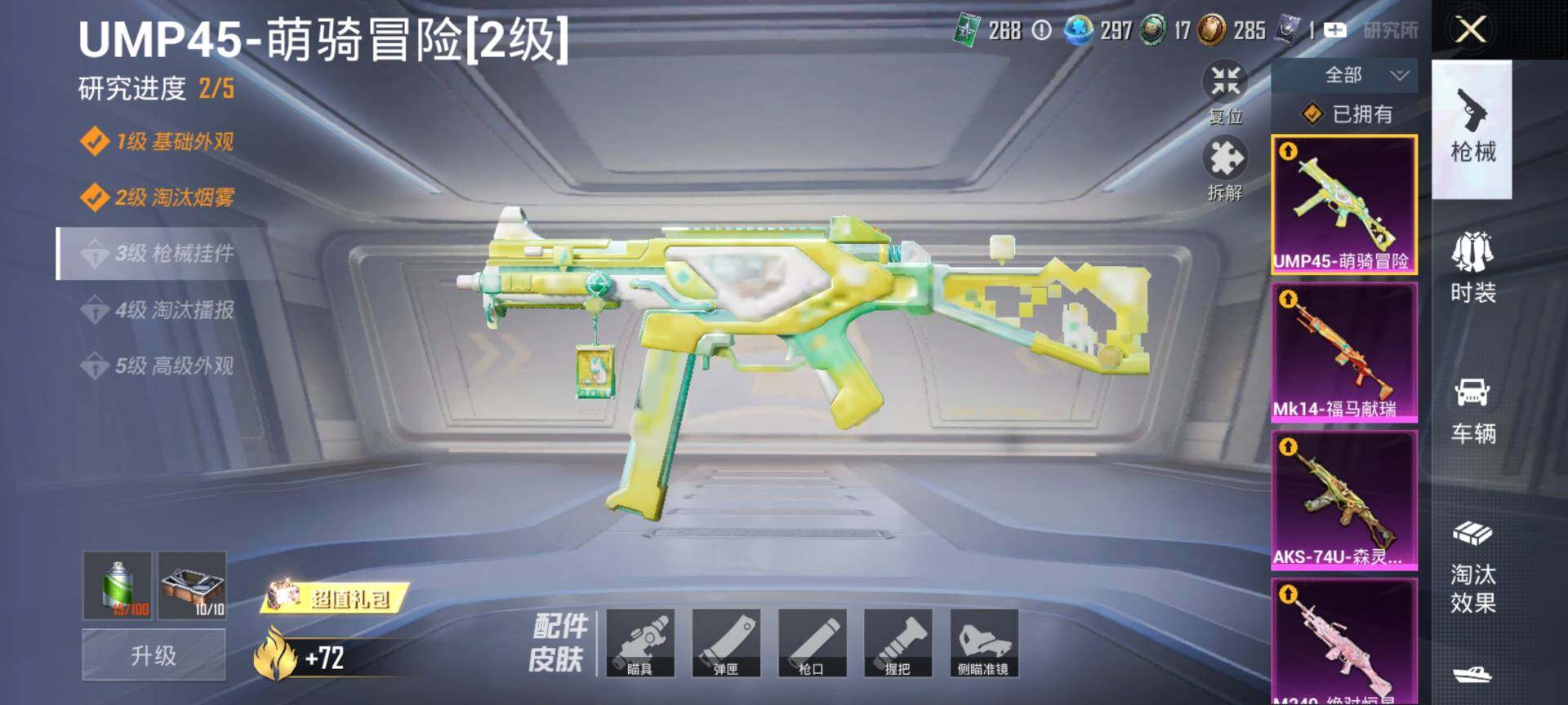 HPQM4114150和平精英账号详情图15 HPQM4114150和平精英账号详情图15