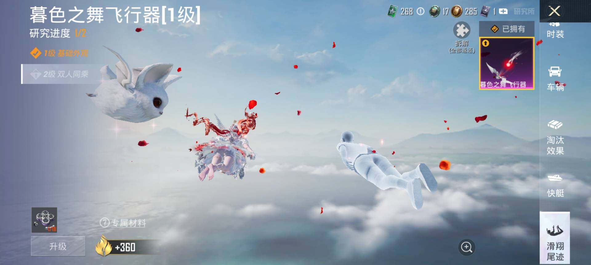 HPQM4114150和平精英账号详情图20 HPQM4114150和平精英账号详情图20