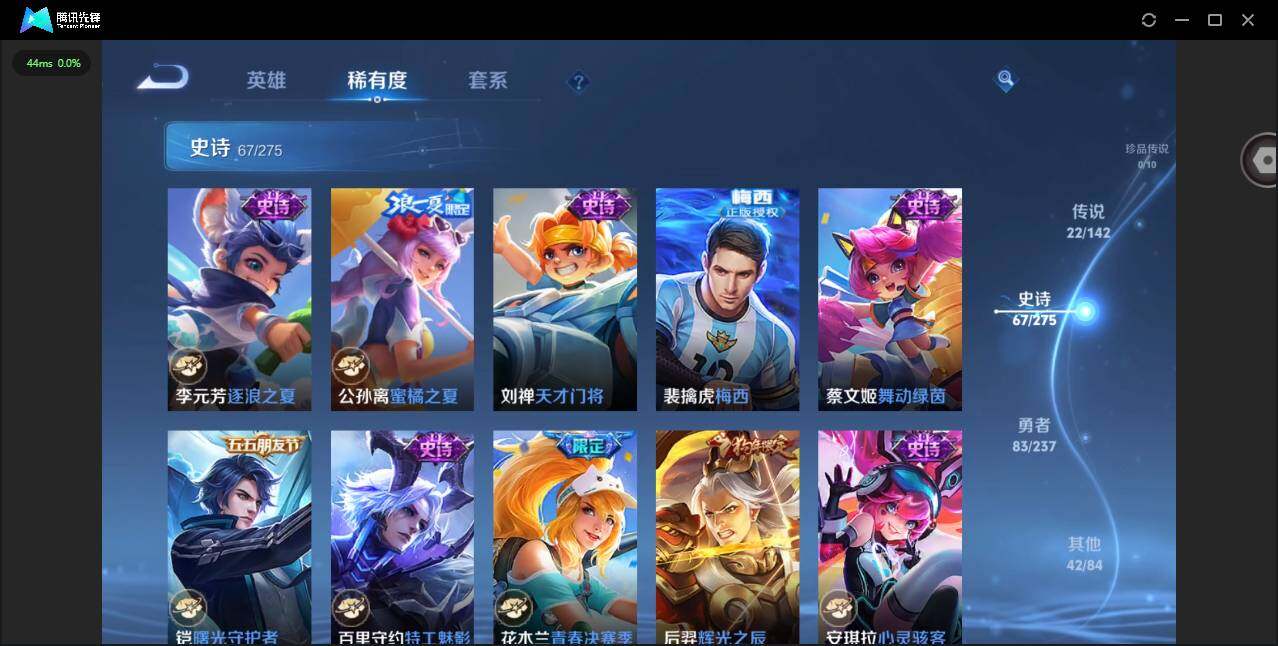 WZQM4209699王者荣耀账号详情图12