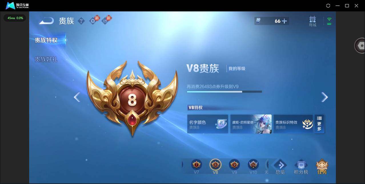 WZQM4209699王者荣耀账号详情图20