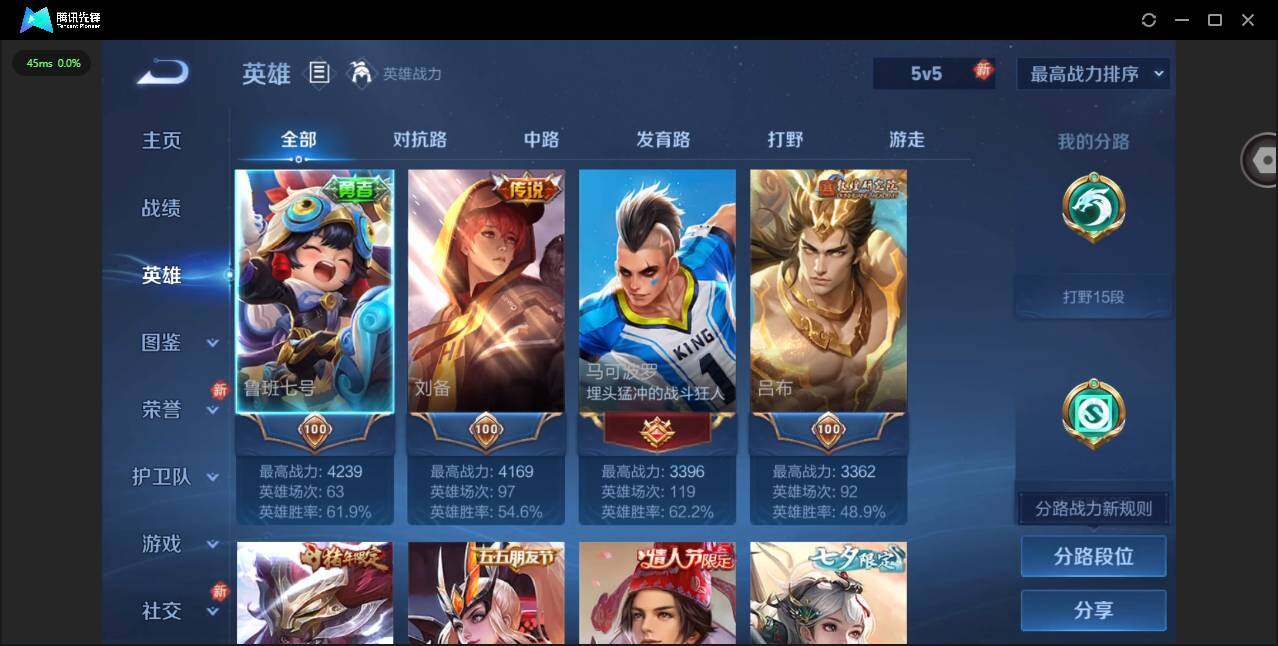 WZQM4209699王者荣耀账号详情图7